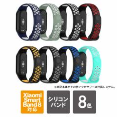 VI~ X}[g oh 8 oh VI~ X}[g oh 8 xg VI~ X}[goh8 Xiaomi Mi Band 8 Xiaomi Smart Band 