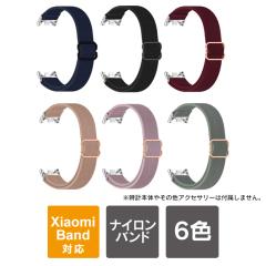 Xiaomi Smart Band 9 / Xiaomi Smart Band 9 NFC | Xiaomi Smart Band 8 / Xiaomi Smart Band 8 NFC �o���h �x���g �i�C���� Smart Band 