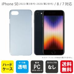 iPhone SE(2022/3) / SE(2020/2) / 8 / 7/Applep X}zP[X X}zJo[ nP[X in[hP[XNAj