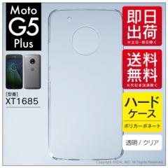 Moto G5 Plus XT1685/MVNOX}ziSIMt[[jp X}zP[X X}zJo[ nP[X in[hP[XNAj