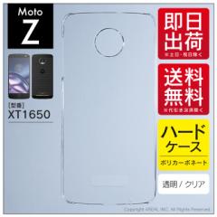 Moto Z XT1650/MVNOX}ziSIMt[[jp X}zP[X X}zJo[ nP[X in[hP[XNAj