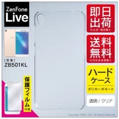 X}znP[XƉtیtBZbg ZenFone Live ZB501KL/MVNOX}ziSIMt[[j nP[X NA n[hP[X n[h