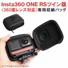 Insta360 ONE RS cC 360xY{ ی [ J obO Xg[W obO SG