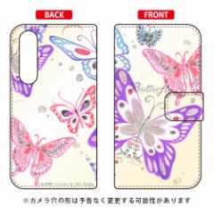 蒠^X}[gtHP[X rcn uButterfly2 N[v / for Xperia 5 SOV41/au SECOND SKIN xperia 5 P[X Jo[ 5 P[X 