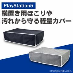 PS5 u PlayStation5 قh~ ꂩ yʃJo[ 2F یJo[ h~ Jo[ vCXe[V5 vXe5 MG5-07 