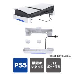 ps5 pro ���u���X�^���h ps5 pro �X�^���h ���u�� ps5 pro �A�N�Z�T���[ playstation 5 pro �{�� ���u�� PS5 USB �g�� �S�|�[�g playstat