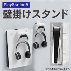 PS5 PlayStation5 Ǌ|X^h wbhtH [z_[ { vCXe[V5 JYS-P5149 Ǌ| [ Ǖt ǖʃX^h 