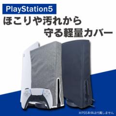 PS5 PlayStation5 ق≘ꂩ y Jo[ 2F یJo[ ho   h~ zR vCXe[V5 PlayStation 5 MG5-