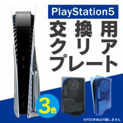 PS5 PlayStation 5 ʏŐp pNA tFCXv[g Jo[ ی h~  vCXe[V5 vXe5 MG5-06 