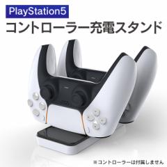 PS5 `[WOhbN [d X^h DualSense [d Rg[[ [dX^h vCXe[V5 PlayStation 5 TP5-0505 