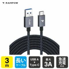 RAMPOW RAC10 3m Grey x Black USB A to C USB 3.0 (USB 3.1 Gen1) Qualcomm QuickCharge 3A }[d Type-C P[u typecP[u ty