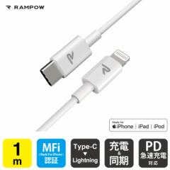 RAMPOW RAB01 MFi 1m White Type-C to Lightning Cable ^Cv C to CgjO P[u Power Delivery PD p[fo[ }[