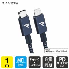 RAMPOW RAE03 MFi 1m Navy Type-C to Lightning Cable ^Cv C to CgjO P[u Power Delivery PD p[fo[ }[d