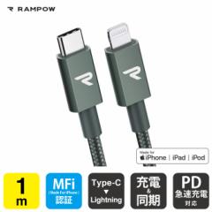 RAMPOW RAE11 MFi 1m Midnight green Type-C to Lightning Cable ^Cv C to CgjO P[u Power Delivery PD p[fo