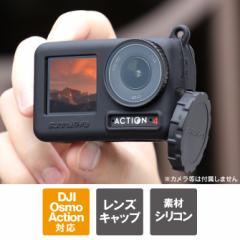 DJI Osmo Action 4 DJI Osmo Action 3 ANZT[ Y { ی   h~ YLbv Y Jo[Y P[X \tg