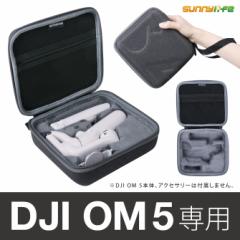 DJI OM 5 p Z~n[h P[X Jo[ [ Xg[W obO Sunnylife SG