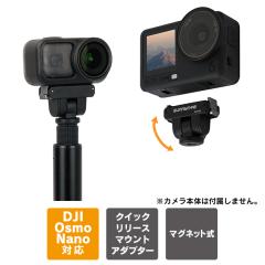DJI Osmo Nano | DJI Osmo Action 6 �A�N�Z�T���[ �}�O�l�b�g�� �N�C�b�N�����[�X �A�_�v�^�[ �}�E���g | 1/4�l�W�� 180�x�`���g �p�x��