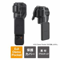 dji osmo pocket 3 ANZT[ dji osmo pocket 3 { JY XN[ ی dji osmo pocket 3 Jo[ P[X dji IY|