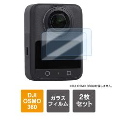 �Q���P�Z�b�g DJI OSMO 360 �K���X�t�B���� DJI OSMO 360 �t�B���� DJI OSMO 360 �{�� �ی� dji osmo 360 �A�N�Z�T���[ dji osmo360 dji 