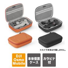 DJI Osmo Mobile 7 �P�[�X DJI Osmo Mobile 7 �J�o�[ OM7 �o�b�O OM7 �X�g���[�W�o�b�O OM7 �A�N�Z�T���[ DJI Osmo Mobile 7P �P�[�X DJI