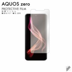 AQUOS zero tیtB ttB tV[g یtB