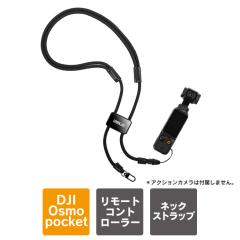 Dji osmo pocket 3 �A�N�Z�T���[ �A�N�V�����J���� �J�����X�g���b�v �l�b�N�X�g���b�v �n���h�X�g���b�v DJI AVATA 2 ���[�V�����R���g