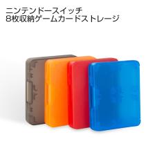 �j���e���h�[�X�C�b�` 8�����[�Q�[���J�[�h�X�g���[�W �\�t�g���� �J�[�h �ۊ� �ۑ� �y�� ���^ TNS-19303