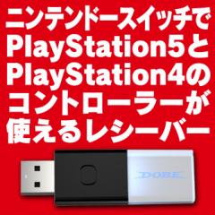 jeh[XCb` PS5PS4̃Rg[[g郌V[o[ Nintendo Switch Bluetooth5.0 8BitDo TY-1803