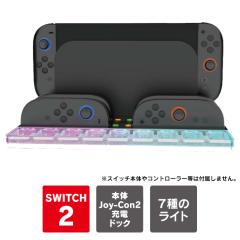 Joy-Con 2 充電 JOYCON2 充電 Switch2 アクセサリー Switch 2 充電