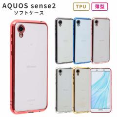 X}zP[X AQUOS sense2 P[X shv43 TPU color shv43 ی  Vv Jo[ Ռ \tgP[X SHM08 SH01L ANIXZX2