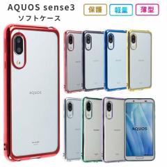 スマホケース AQUOS sense3 ケース shv48 TPU color aquos shv45 携帯ケース au携帯カバー スマホカバー sense3 basic シンプル かわいい