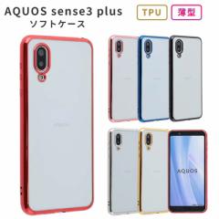 AQUOS sense3 plus shv46P[X TPU color X}zP[X gуP[X Vv 킢  Jo[ ϏՌ y \tgP[X SH-M1