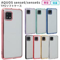 AQUOS sense6X}zP[X AQUOS sense6sX}zP[X TPU color X}zP[X AQUOS sense6s SHG07 P[X SHG05 ϏՌ  N