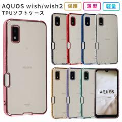 AQUOS wish P[X AQUOS wish2 P[X TPU color X}zP[X AQUOS wish SHG06 P[X SHG08 P[X  ϏՌ Jo[ Vv