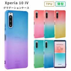 Xperia 10IVX}zP[X GNXyA 10IVP[X Of[V TPU Xperia SOG07 P[X ϏՌ xperia 10 iv Jo[ augуJo[ 