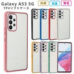 Galaxy A53�X�}�z�P�[�X Galaxy A53 5G �P�[�X TPU color SCG15 �X�}�z�P�[�X �ϏՌ� �X�}�z�J�o�[ �M�����N�V�[A53 �J�o�[ au�g�уJ�o�[