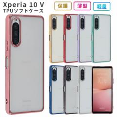 Xperia 10VX}zP[X GNXyA 10VP[X TPU color  Xperia SOG11 P[X ϏՌ xperia 10 v Jo[ NA augуJo[ X}