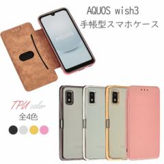 AQUOS wish3 P[X 蒠^ P[X TPU蒠 X}zP[X  ϏՌ Jo[ Vv NA xgȂ gуP[X ANIX wish