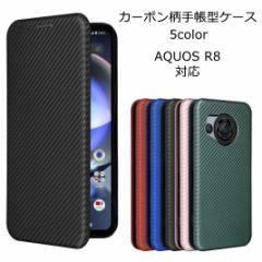 AQUOS R8 P[X 蒠^ J[{蒠 X}zP[X gуJo[ 蒠  Vv SH-52D SH52D ANIXA[8 ϏՌ ی x