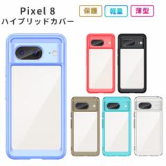 Pixel8 P[X O[OsNZ8 X}zP[X nCubh Jo[ TPU  NA ی Vv ϏՌ \tgP[X z O[O