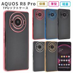 AQUOS R8 Pro P[X TPU color X}zP[X Vv NA  Jo[ ϏՌ ی y ^ \tgP[X SH-51D SH51D A301S