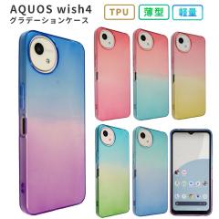 AQUOS wish4 �P�[�X TPU �O���f�[�V���� �X�}�z�P�[�X ������� �ϏՌ� �J�o�[ �V���v�� �N���A �g�уP�[�X SH-52E SH52E A402SH SH-M27 