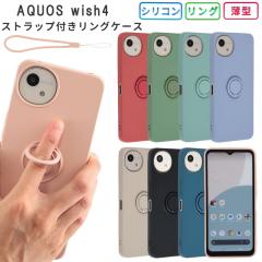 AQUOS wish4 �P�[�X �V���R�� �����O �X�}�z�P�[�X �X�}�z�P�[�X ������� �ϏՌ� �J�o�[ �V���v�� �x���g�Ȃ� �g�уP�[�X �A�N�I�X wish
