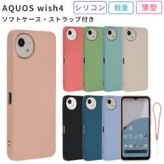 AQUOS wish4 �P�[�X �V���R�� �P�[�X �X�}�z�P�[�X ������� �ϏՌ� �J�o�[ �V���v�� �x���g�Ȃ� �g�уP�[�X �A�N�I�X wish4 SH-52E SH52