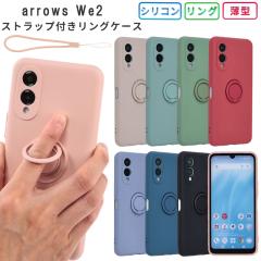 arrows We2 �P�[�X �V���R�������O �X�}�z�P�[�X FCG02 �X�}�z�J�o�[ arrows we2 �g�уP�[�X au�g�уJ�o�[ ������� �V���v�� �V���R�� 