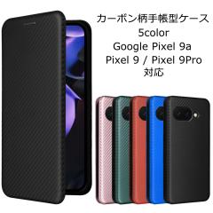 Pixel9a Pixel9 �P�[�X �O�[�O���s�N�Z��9a �蒠�^ �J�[�{���� GooglePixel9 Pro �X�}�z�P�[�X �X�}�z�J�o�[ �g�уP�[�X �g�уJ�o�[ �蒠
