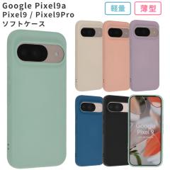 Pixel9a Pixel9 �P�[�X Google Pixel9a �V���R���P�[�X �O�[�O���s�N�Z��9 �X�}�z�P�[�X �ϏՌ� ������� �s�N�Z��9�P�[�X �X�}�z�P�[�X 