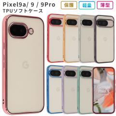 Pixel9a Pixel9 �P�[�X TPU color �O�[�O���s�N�Z��9�X�}�z�P�[�X GooglePixel9 �ϏՌ� ������� �s�N�Z��9�v���P�[�X �X�}�z�P�[�X �O�[