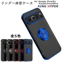 Pixel9a Pixel9 �P�[�X �O�[�O���s�N�Z��9�X�}�z�P�[�X TPU HYPER�����O �s�N�Z��9�P�[�X �ϏՌ� �N���A�P�[�X ������� �X�}�z�P�[�X �O