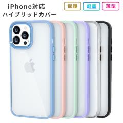 iPhone SE3 SE2 14 13 �P�[�X �n�C�u���b�h �J�o�[ iPhone SE ��3���� ��2���� iPhone8 iPhone7 �P�[�X �ϏՌ� �J�o�[ �N���A au�g�уJ�o